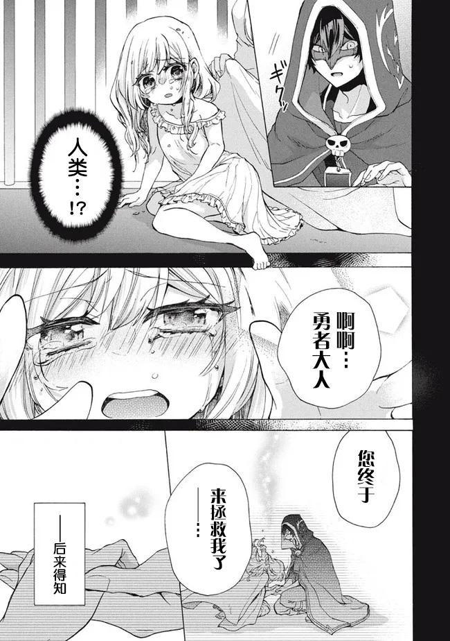 《被解雇的我成了勇者和圣女的师傅》漫画最新章节第12.2话免费下拉式在线观看章节第【8】张图片