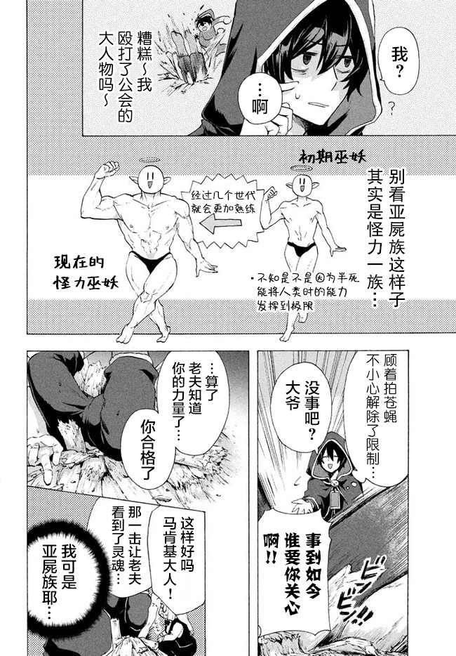 《被解雇的我成了勇者和圣女的师傅》漫画最新章节第3.2话免费下拉式在线观看章节第【2】张图片