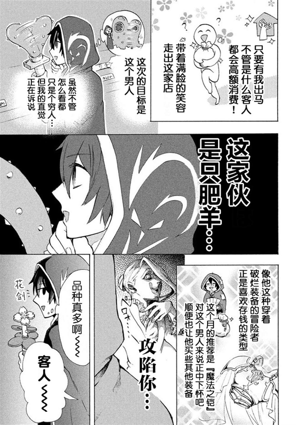 《被解雇的我成了勇者和圣女的师傅》漫画最新章节第4.2话免费下拉式在线观看章节第【3】张图片