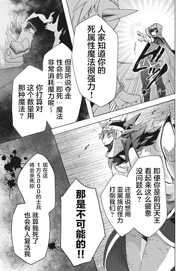 《被解雇的我成了勇者和圣女的师傅》漫画最新章节第9.1话免费下拉式在线观看章节第【15】张图片