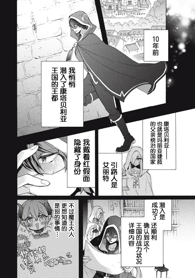 《被解雇的我成了勇者和圣女的师傅》漫画最新章节第12.2话免费下拉式在线观看章节第【3】张图片