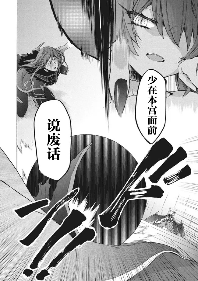 《被解雇的我成了勇者和圣女的师傅》漫画最新章节第10.1话免费下拉式在线观看章节第【14】张图片