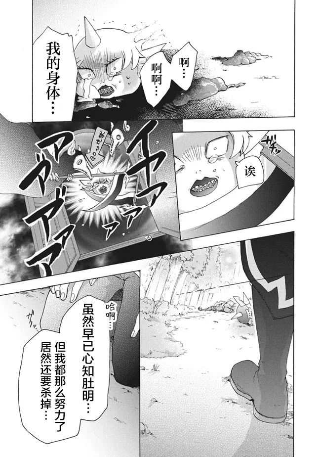 《被解雇的我成了勇者和圣女的师傅》漫画最新章节第9.2话免费下拉式在线观看章节第【6】张图片