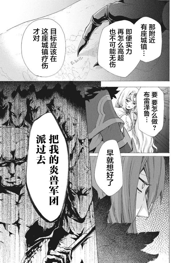 《被解雇的我成了勇者和圣女的师傅》漫画最新章节第7.2话免费下拉式在线观看章节第【13】张图片