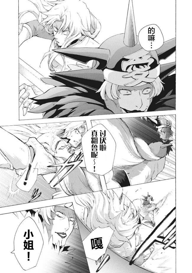 《被解雇的我成了勇者和圣女的师傅》漫画最新章节第8.3话免费下拉式在线观看章节第【7】张图片