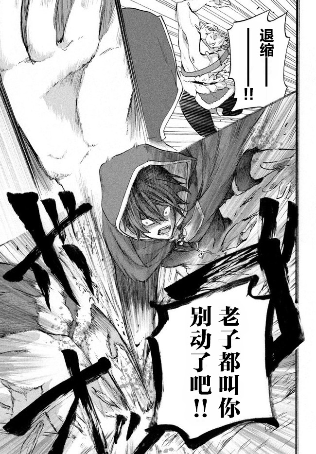 《被解雇的我成了勇者和圣女的师傅》漫画最新章节第3.1话免费下拉式在线观看章节第【11】张图片