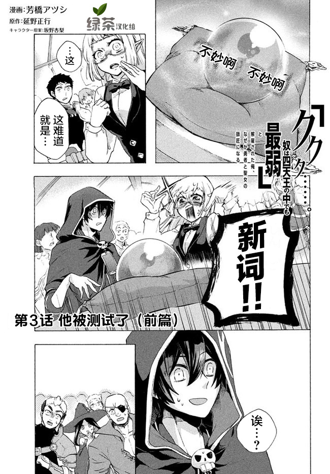 《被解雇的我成了勇者和圣女的师傅》漫画最新章节第3.1话免费下拉式在线观看章节第【1】张图片