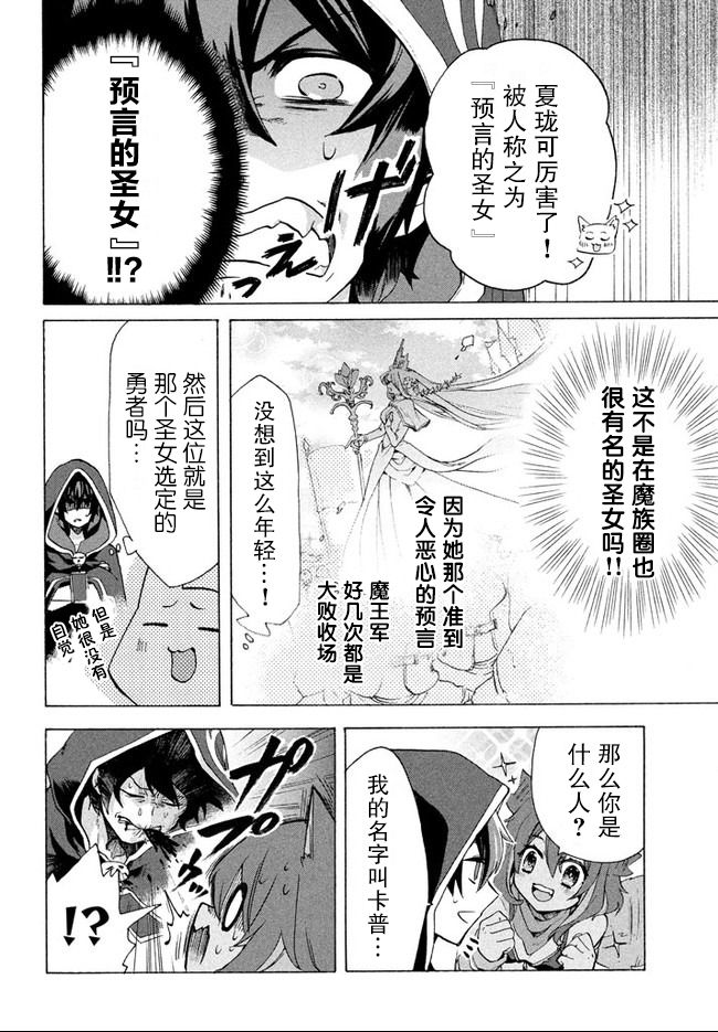 《被解雇的我成了勇者和圣女的师傅》漫画最新章节第2.1话免费下拉式在线观看章节第【8】张图片