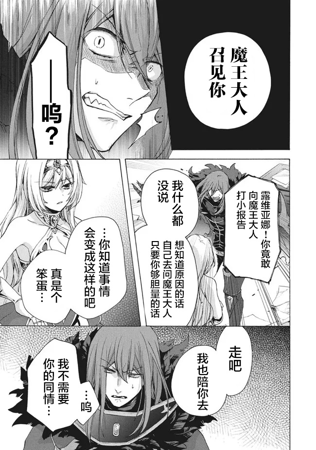 《被解雇的我成了勇者和圣女的师傅》漫画最新章节第10.1话免费下拉式在线观看章节第【3】张图片