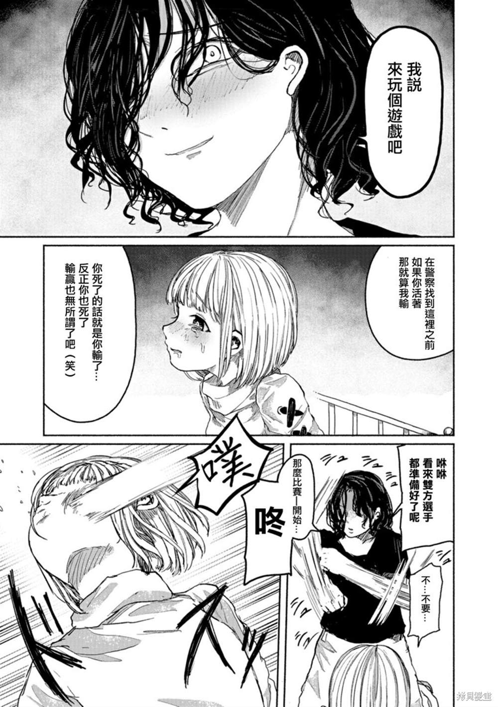 《画师的做法 ー专业ー》漫画最新章节第1话免费下拉式在线观看章节第【9】张图片