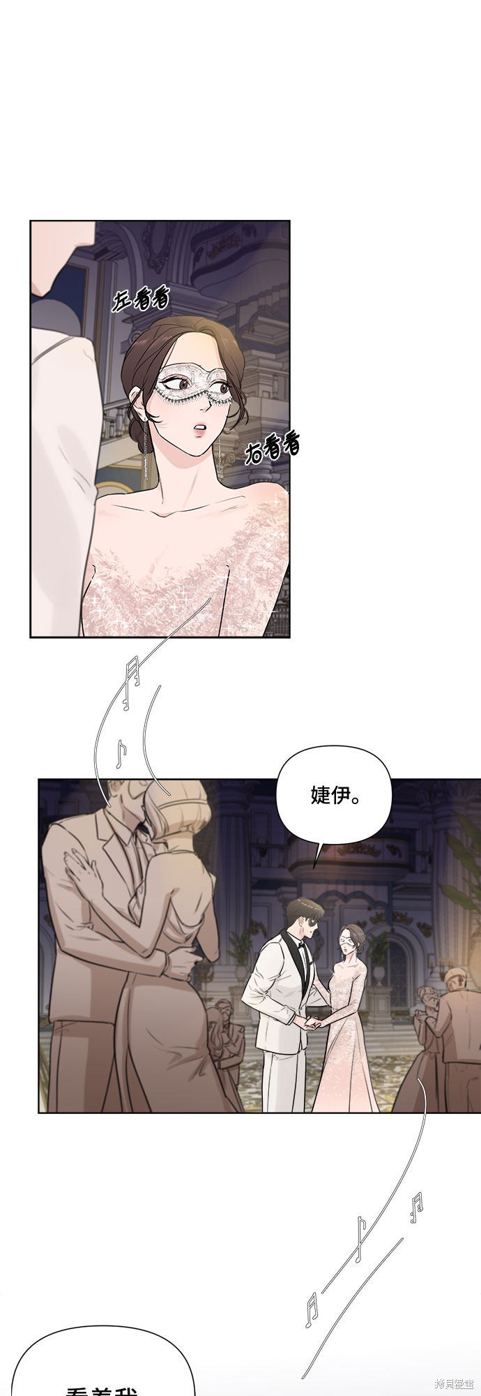 《不一样的爱情》漫画最新章节序章免费下拉式在线观看章节第【10】张图片