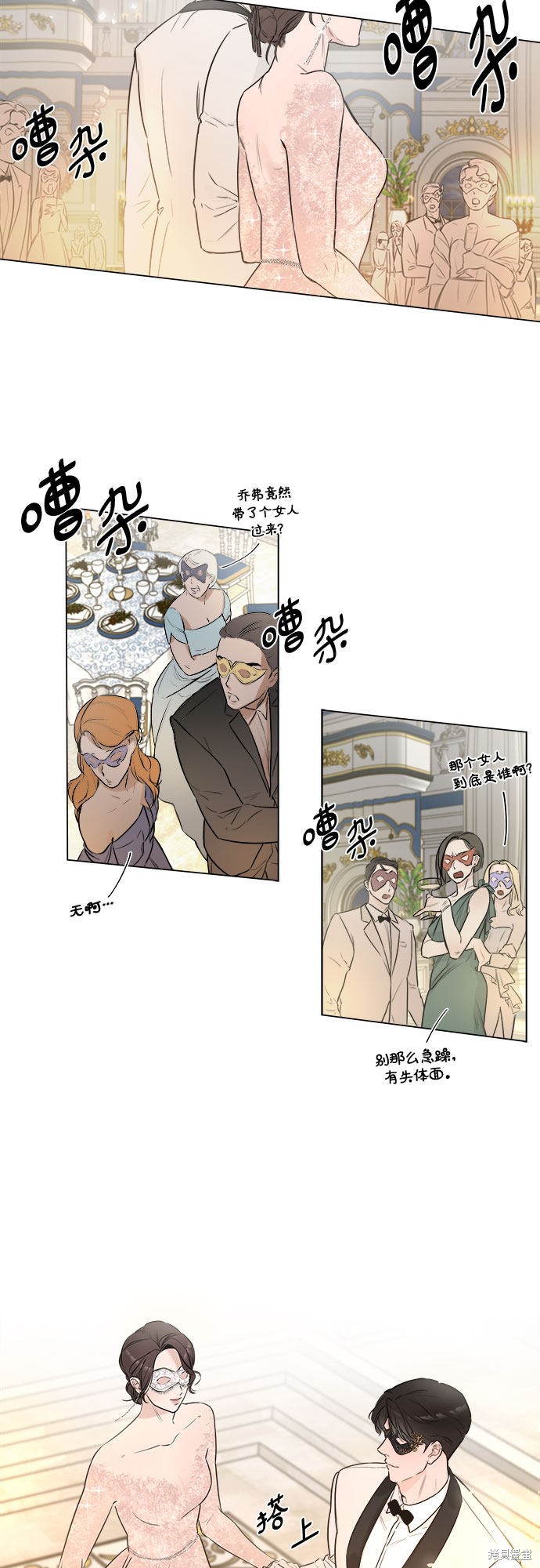 《不一样的爱情》漫画最新章节序章免费下拉式在线观看章节第【6】张图片