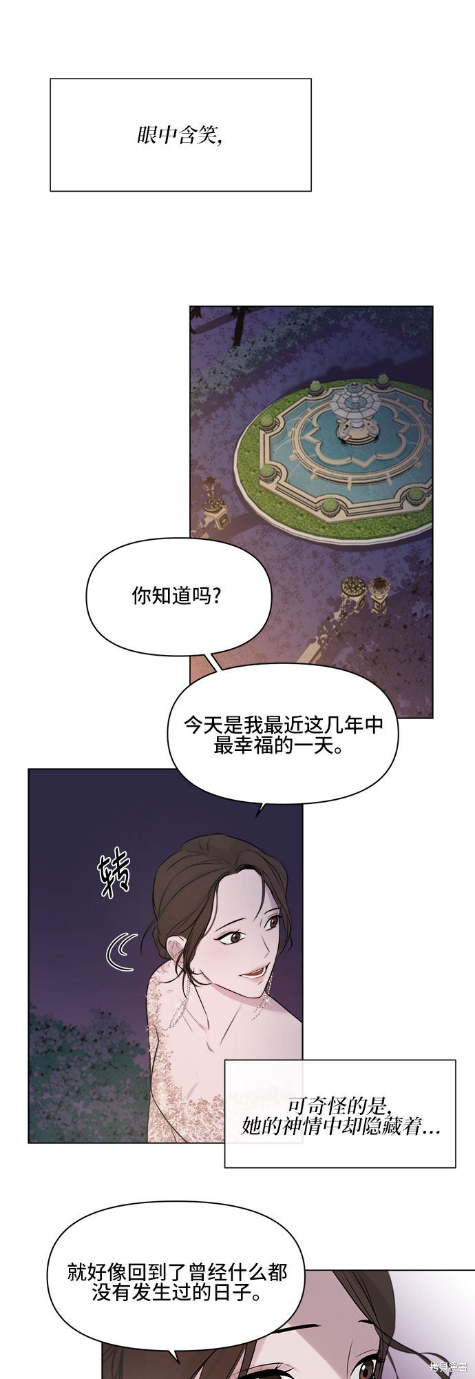 《不一样的爱情》漫画最新章节序章免费下拉式在线观看章节第【34】张图片