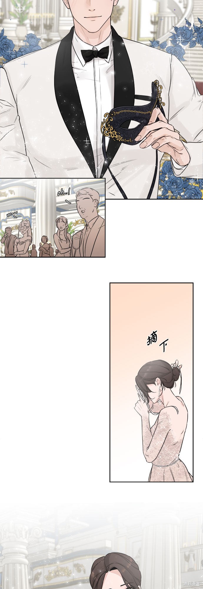 《不一样的爱情》漫画最新章节序章免费下拉式在线观看章节第【22】张图片