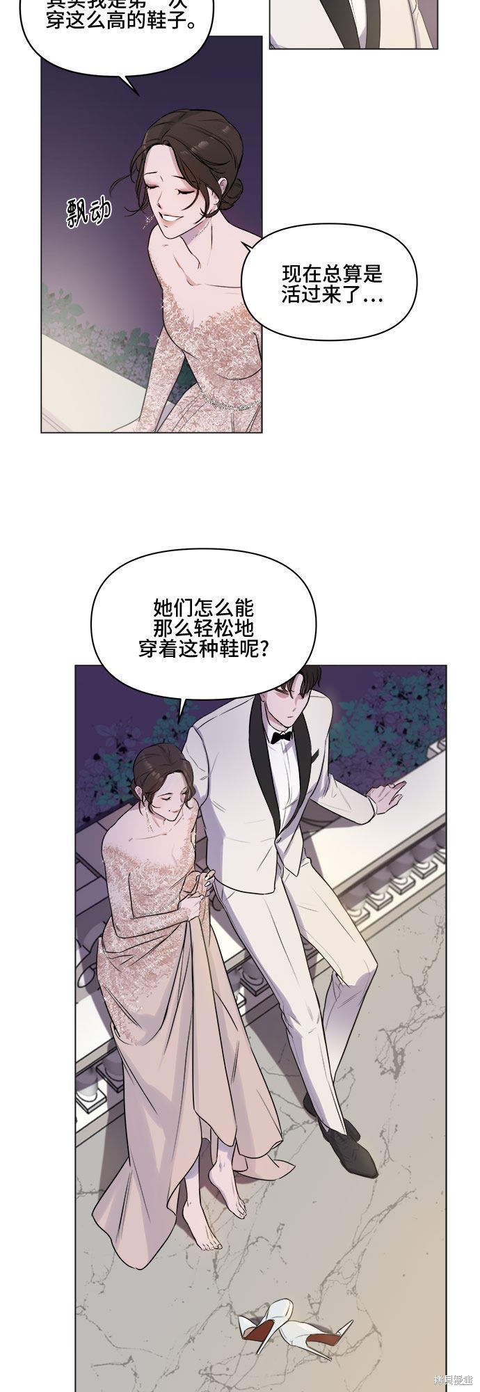 《不一样的爱情》漫画最新章节序章免费下拉式在线观看章节第【31】张图片