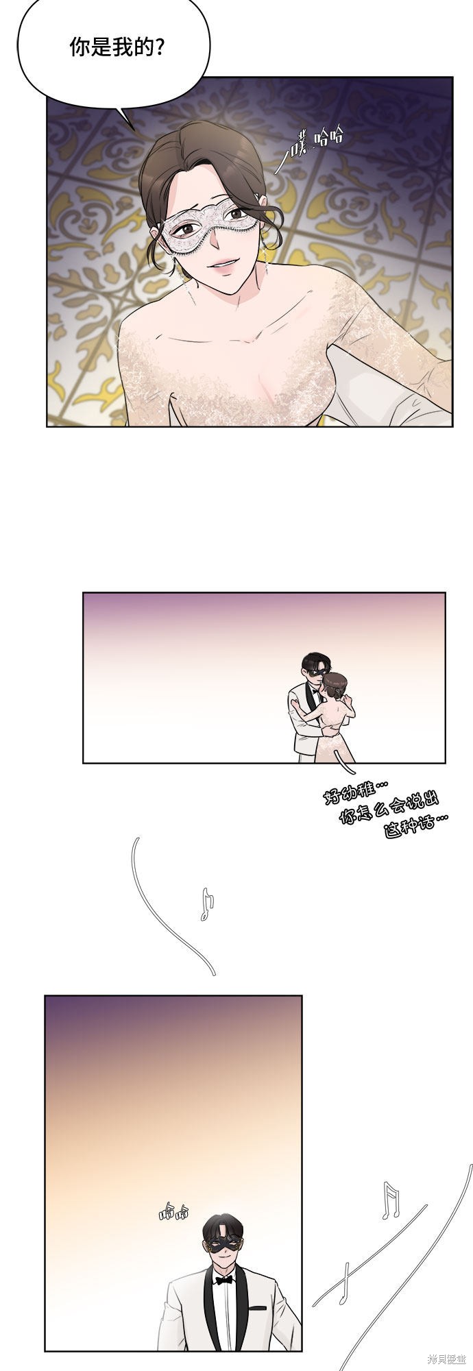 《不一样的爱情》漫画最新章节序章免费下拉式在线观看章节第【16】张图片