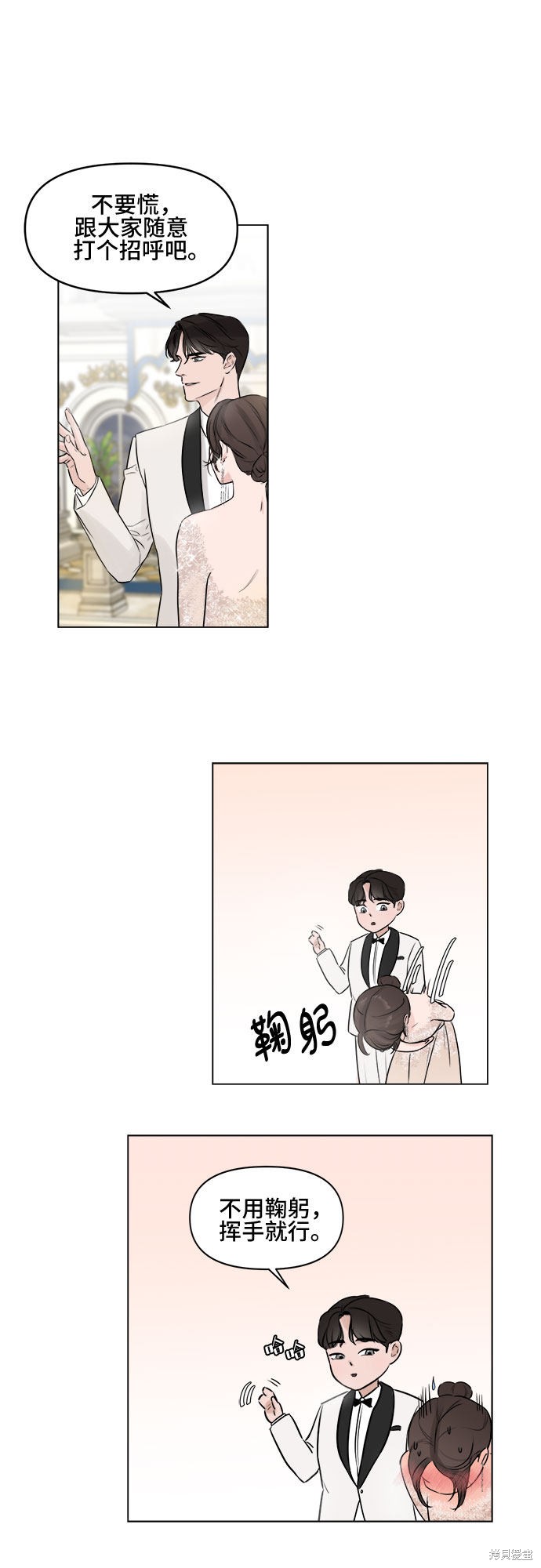 《不一样的爱情》漫画最新章节序章免费下拉式在线观看章节第【25】张图片