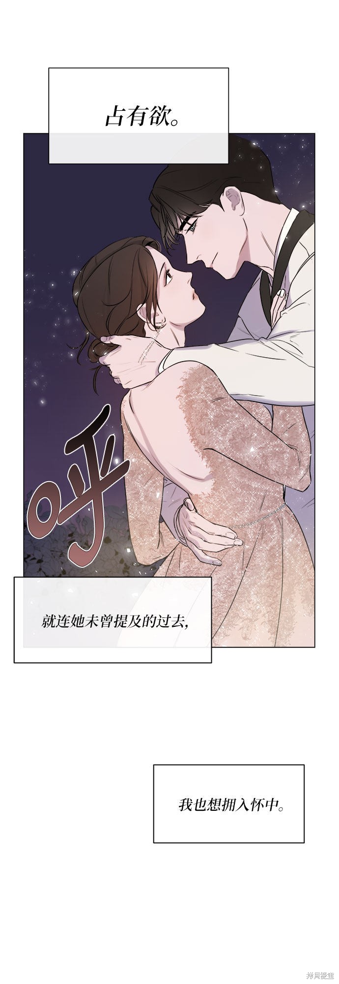 《不一样的爱情》漫画最新章节序章免费下拉式在线观看章节第【40】张图片