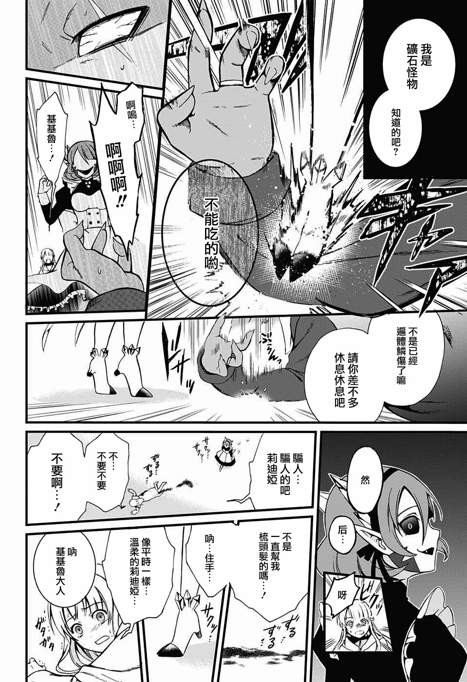 《晚餐的夏洛特》漫画最新章节第1话免费下拉式在线观看章节第【48】张图片