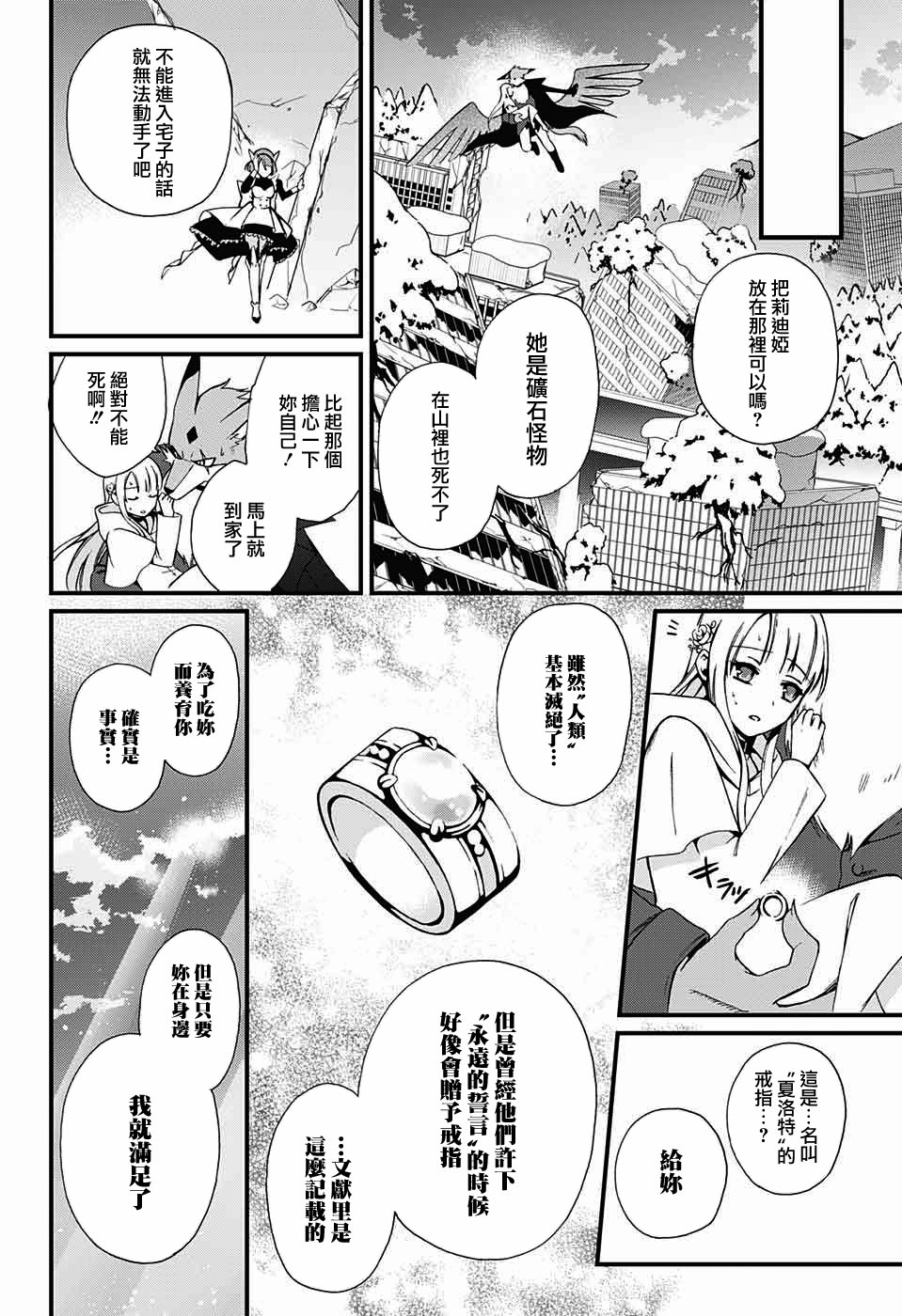 《晚餐的夏洛特》漫画最新章节第1话免费下拉式在线观看章节第【54】张图片