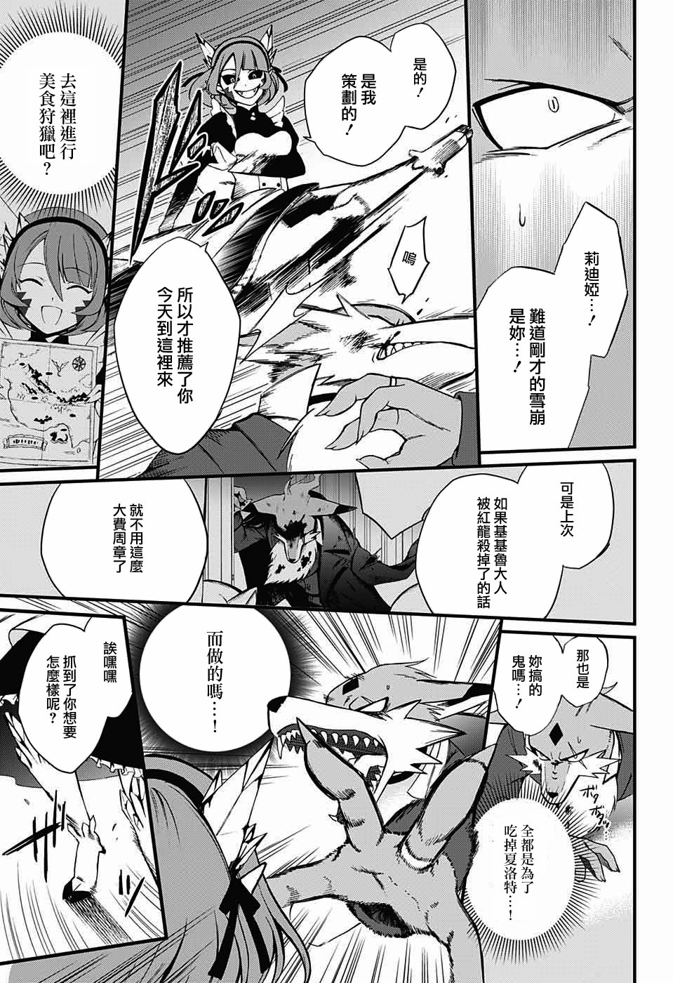 《晚餐的夏洛特》漫画最新章节第1话免费下拉式在线观看章节第【47】张图片