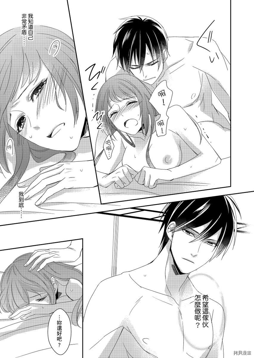 《与抖S军人的伪婚初夜 再叫得可爱一点吧》漫画最新章节第6话免费下拉式在线观看章节第【24】张图片