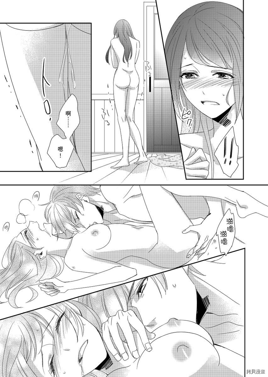 《与抖S军人的伪婚初夜 再叫得可爱一点吧》漫画最新章节第6话免费下拉式在线观看章节第【26】张图片