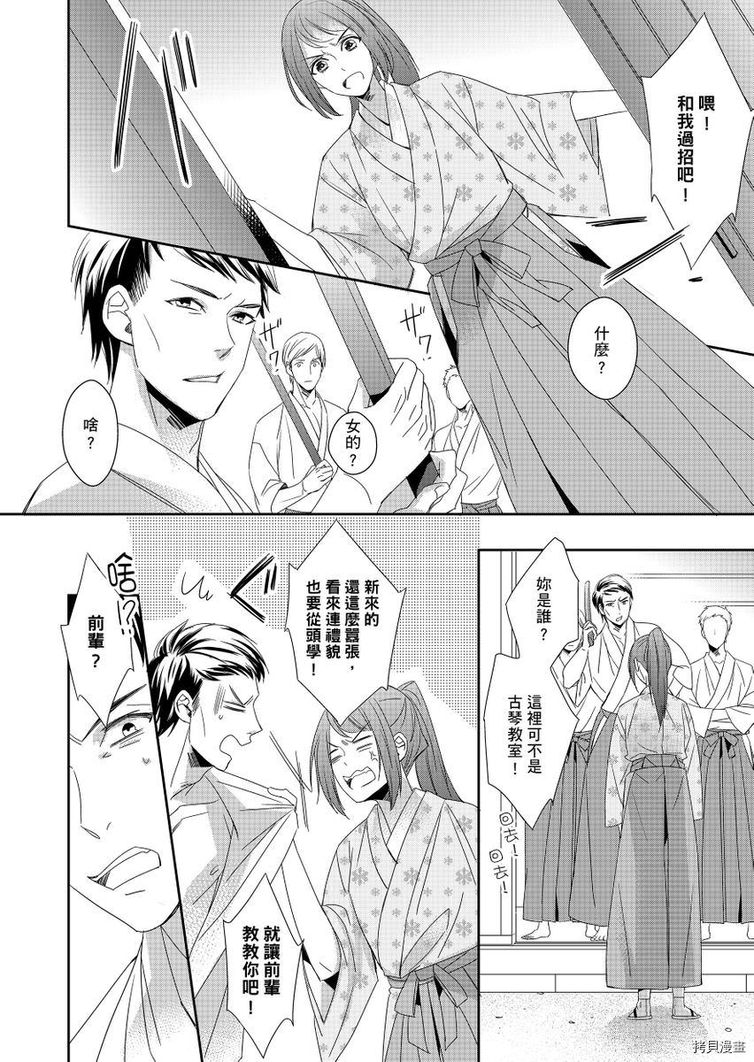 《与抖S军人的伪婚初夜 再叫得可爱一点吧》漫画最新章节第6话免费下拉式在线观看章节第【11】张图片