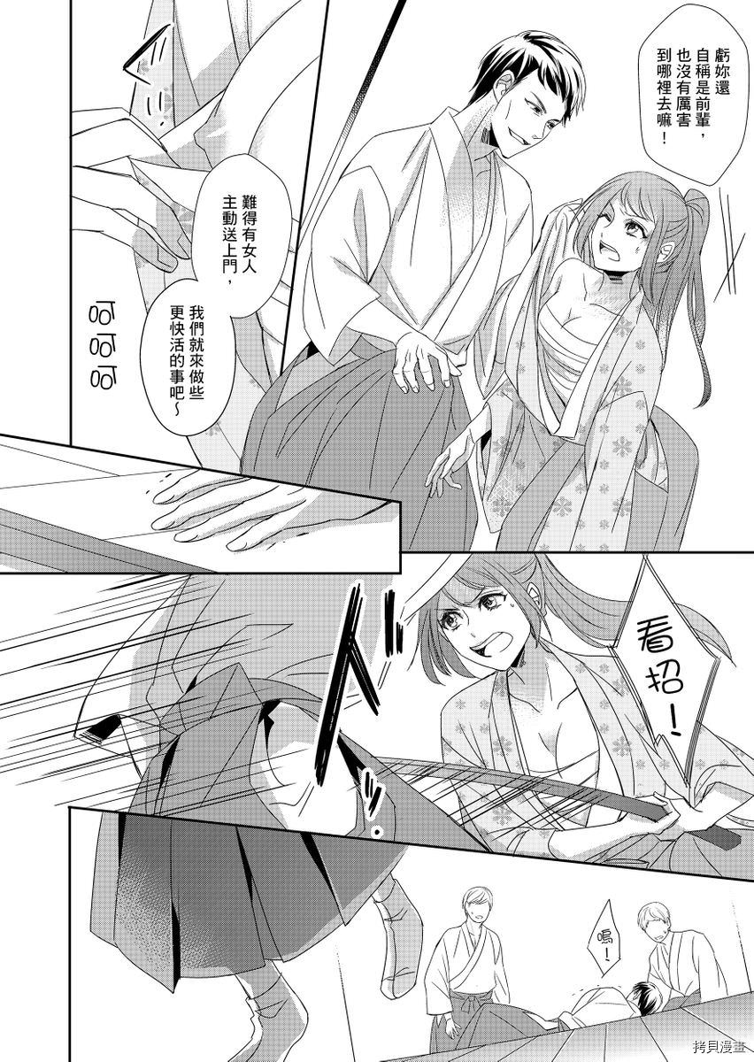 《与抖S军人的伪婚初夜 再叫得可爱一点吧》漫画最新章节第6话免费下拉式在线观看章节第【13】张图片