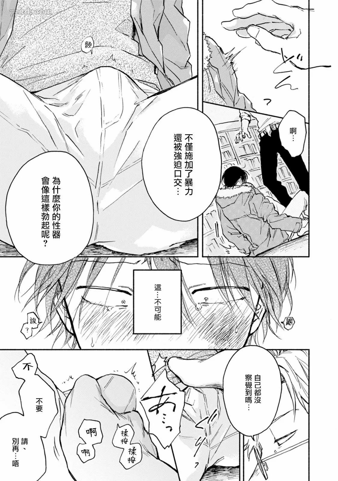 《对九条老师言听计从》漫画最新章节第1话免费下拉式在线观看章节第【31】张图片