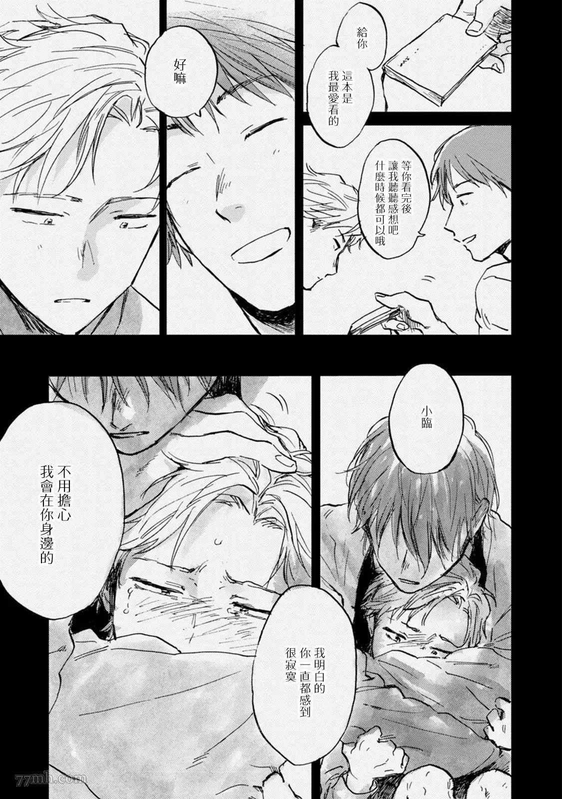 《对九条老师言听计从》漫画最新章节第5话免费下拉式在线观看章节第【3】张图片