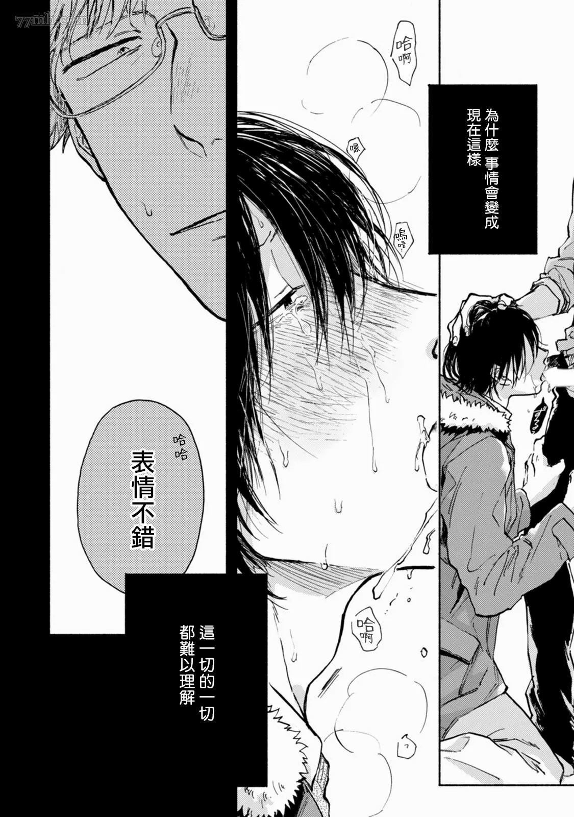 《对九条老师言听计从》漫画最新章节第1话免费下拉式在线观看章节第【6】张图片