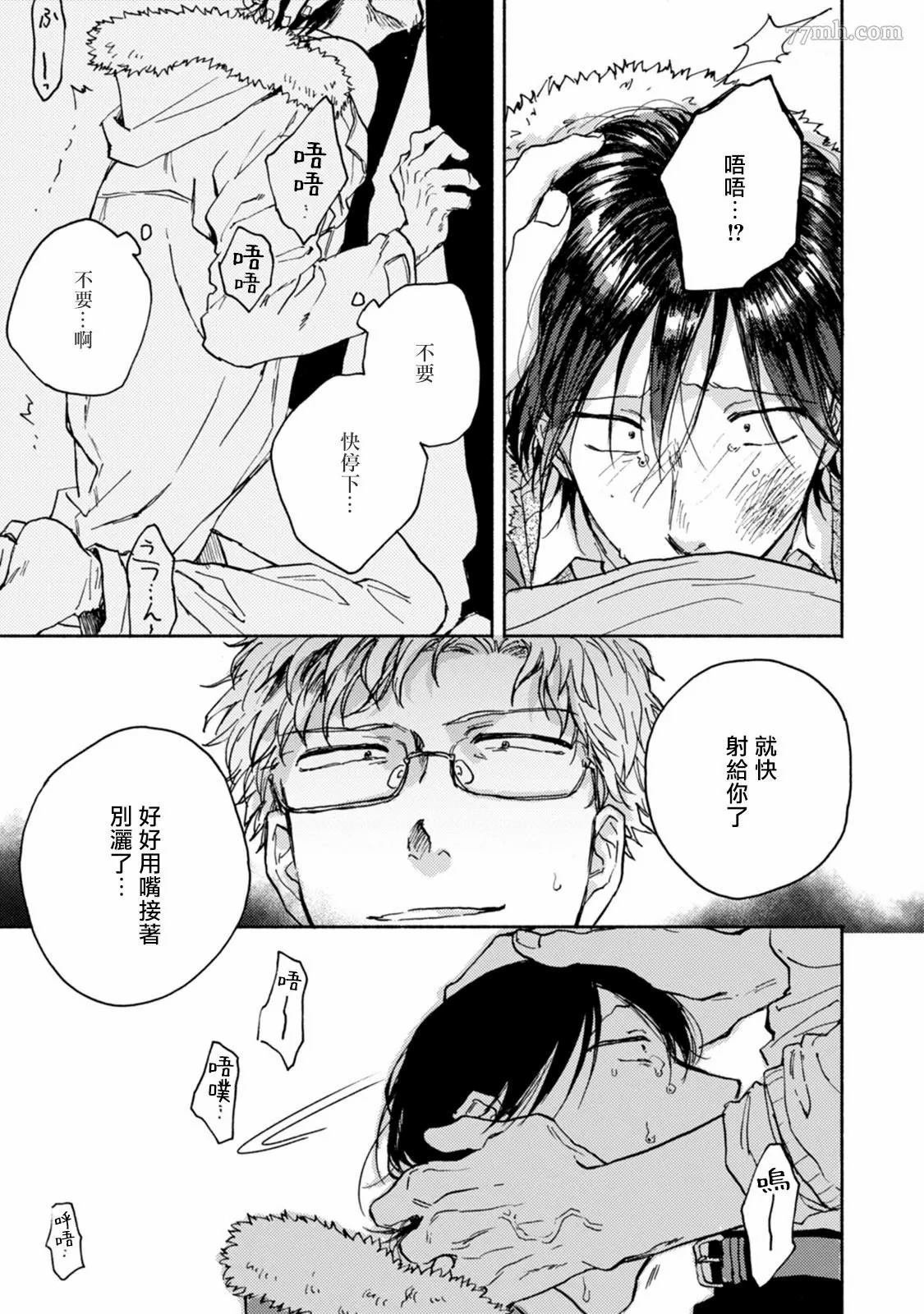 《对九条老师言听计从》漫画最新章节第1话免费下拉式在线观看章节第【29】张图片