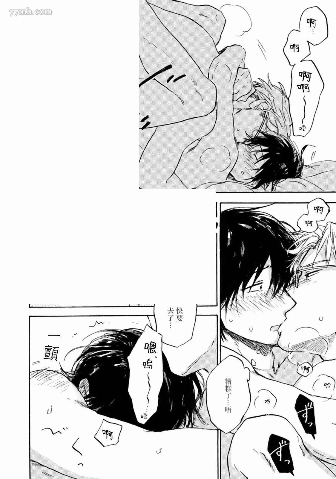 《对九条老师言听计从》漫画最新章节第5话免费下拉式在线观看章节第【38】张图片