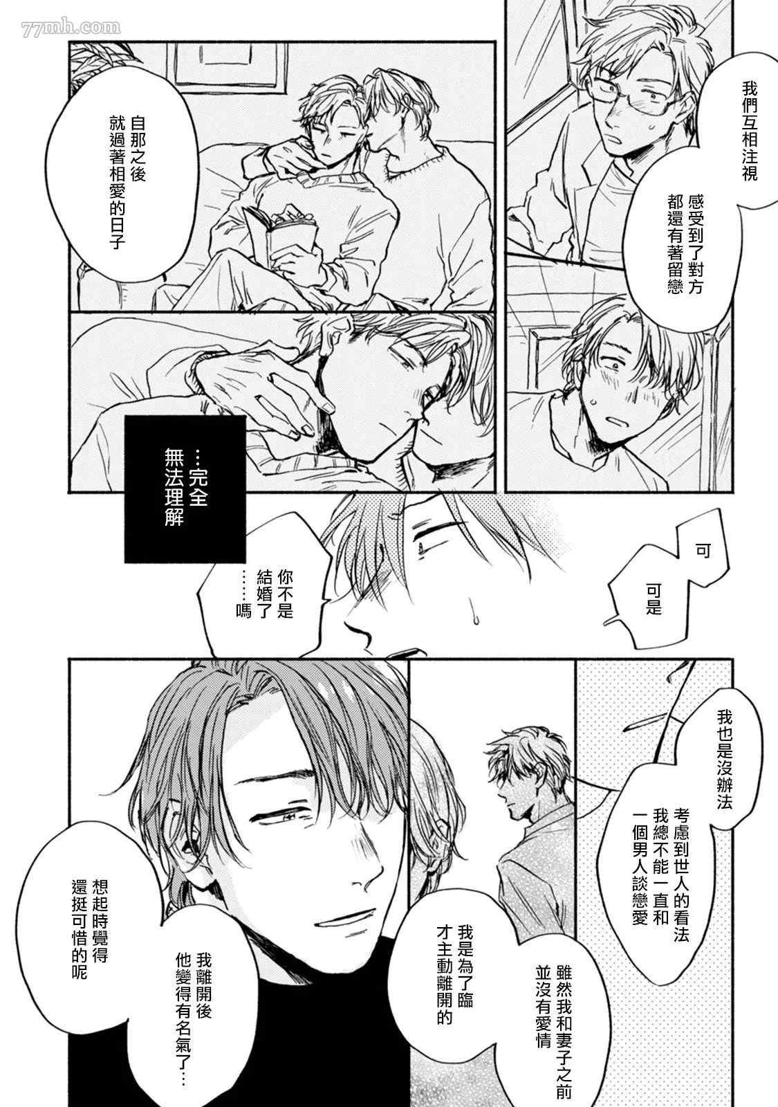 《对九条老师言听计从》漫画最新章节第4话免费下拉式在线观看章节第【26】张图片