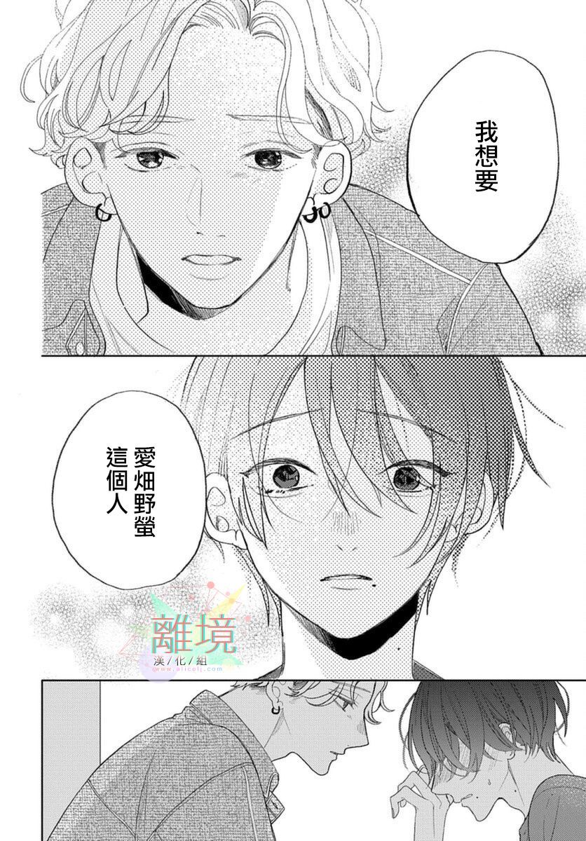 《让我爱你吧、老师》漫画最新章节第1话免费下拉式在线观看章节第【28】张图片