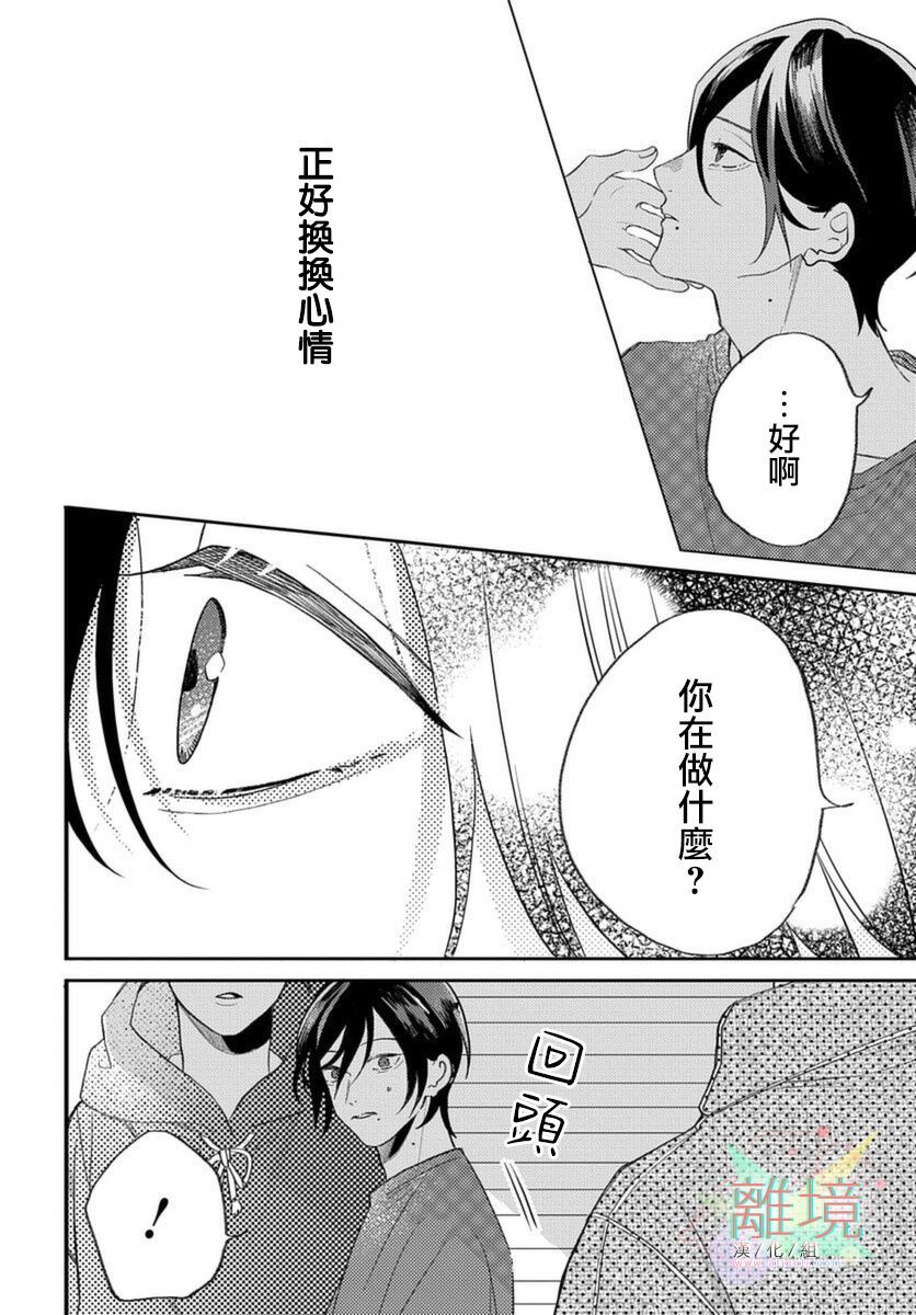 《让我爱你吧、老师》漫画最新章节第1话免费下拉式在线观看章节第【22】张图片