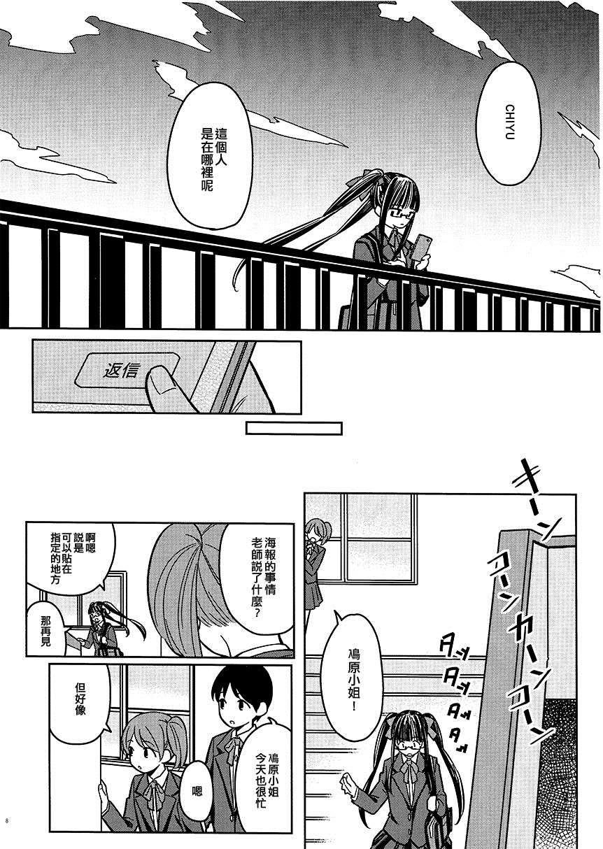 《是朋友呢》漫画最新章节短篇免费下拉式在线观看章节第【8】张图片