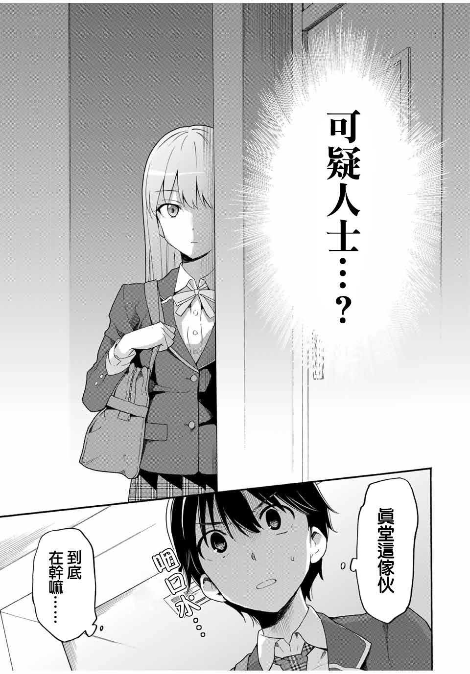 《灰姑娘不会去找王子》漫画最新章节第5话 不知道的、知道的免费下拉式在线观看章节第【5】张图片