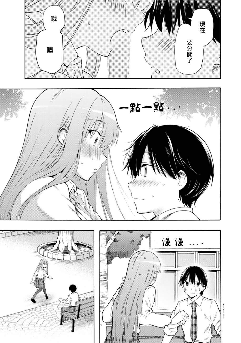 《灰姑娘不会去找王子》漫画最新章节第16话免费下拉式在线观看章节第【12】张图片