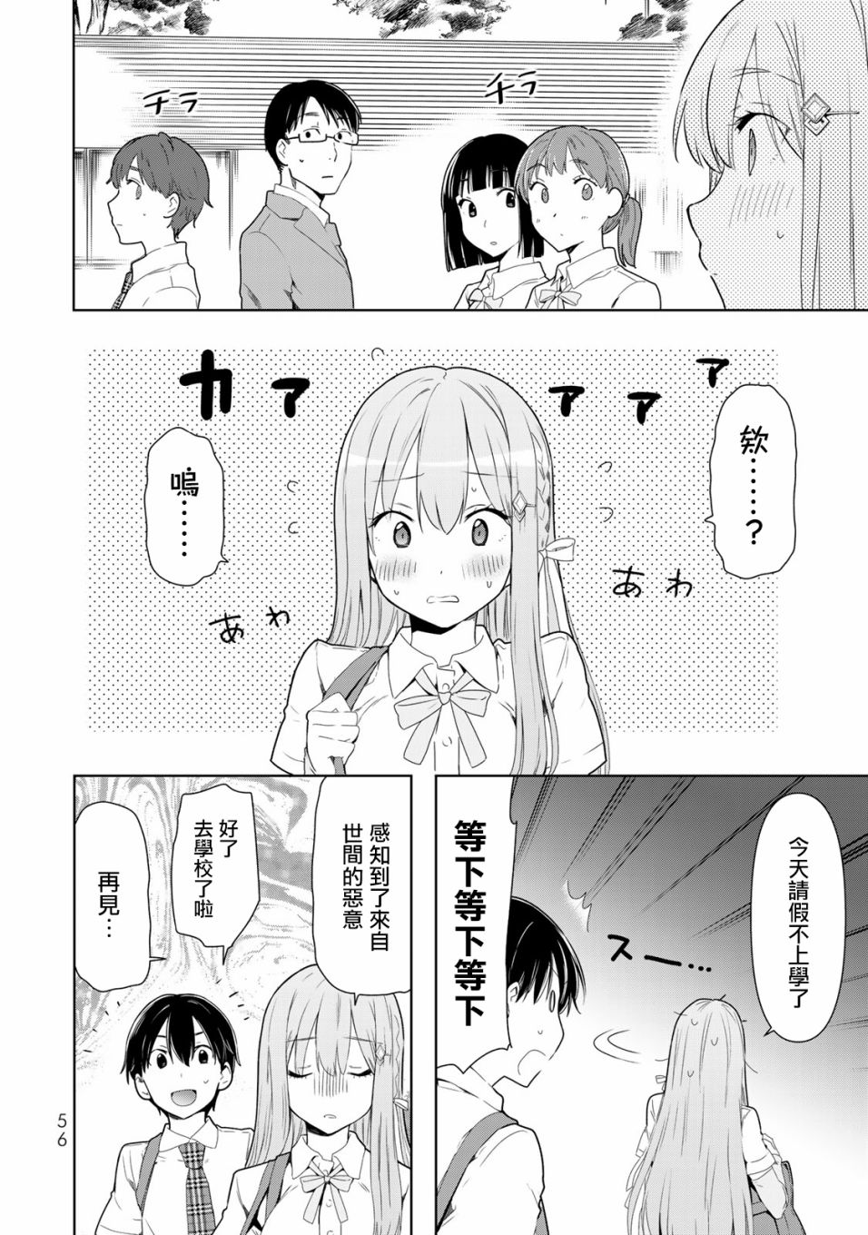 《灰姑娘不会去找王子》漫画最新章节第25话 不会执著免费下拉式在线观看章节第【10】张图片