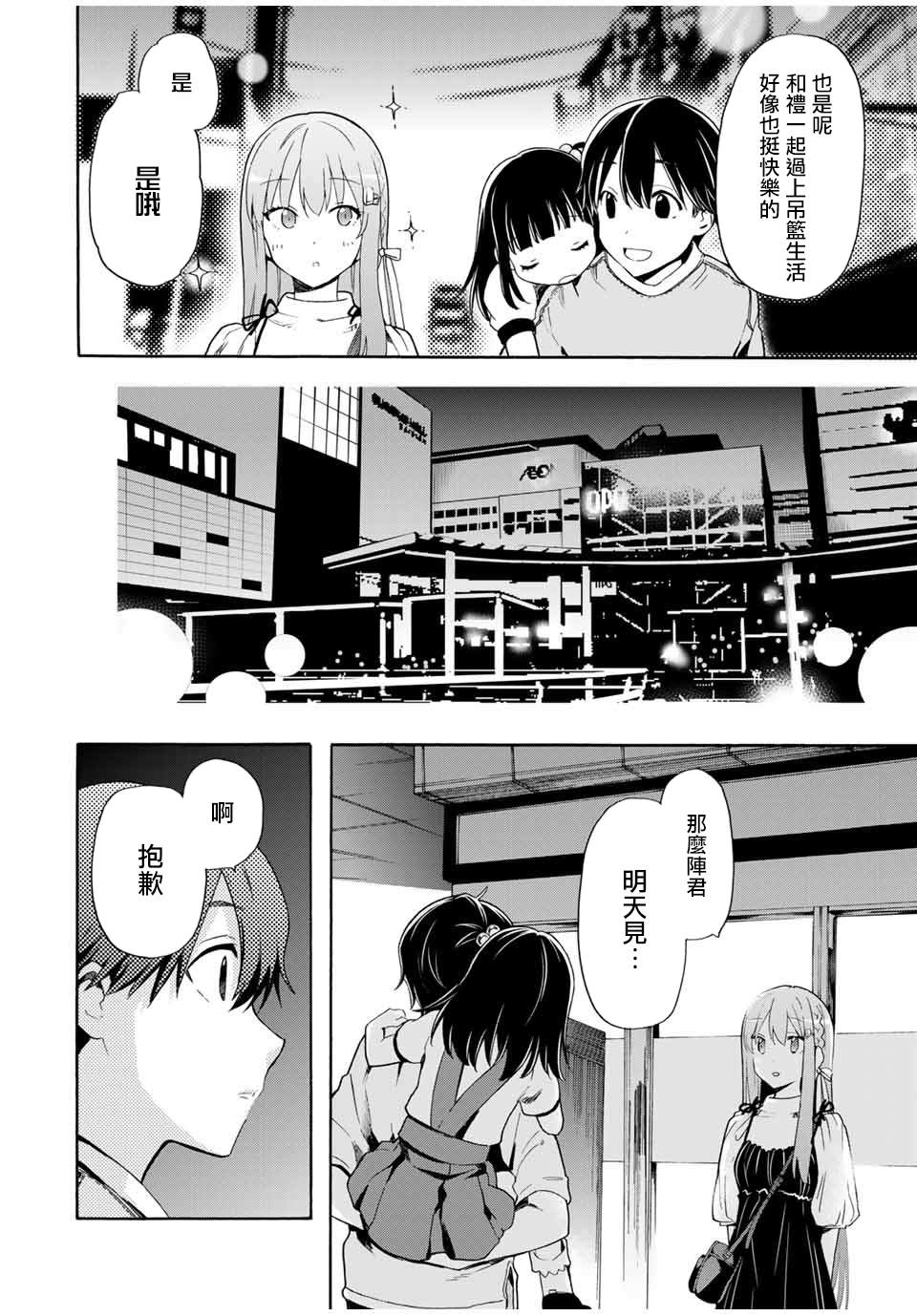 《灰姑娘不会去找王子》漫画最新章节第7话 不会去找免费下拉式在线观看章节第【10】张图片