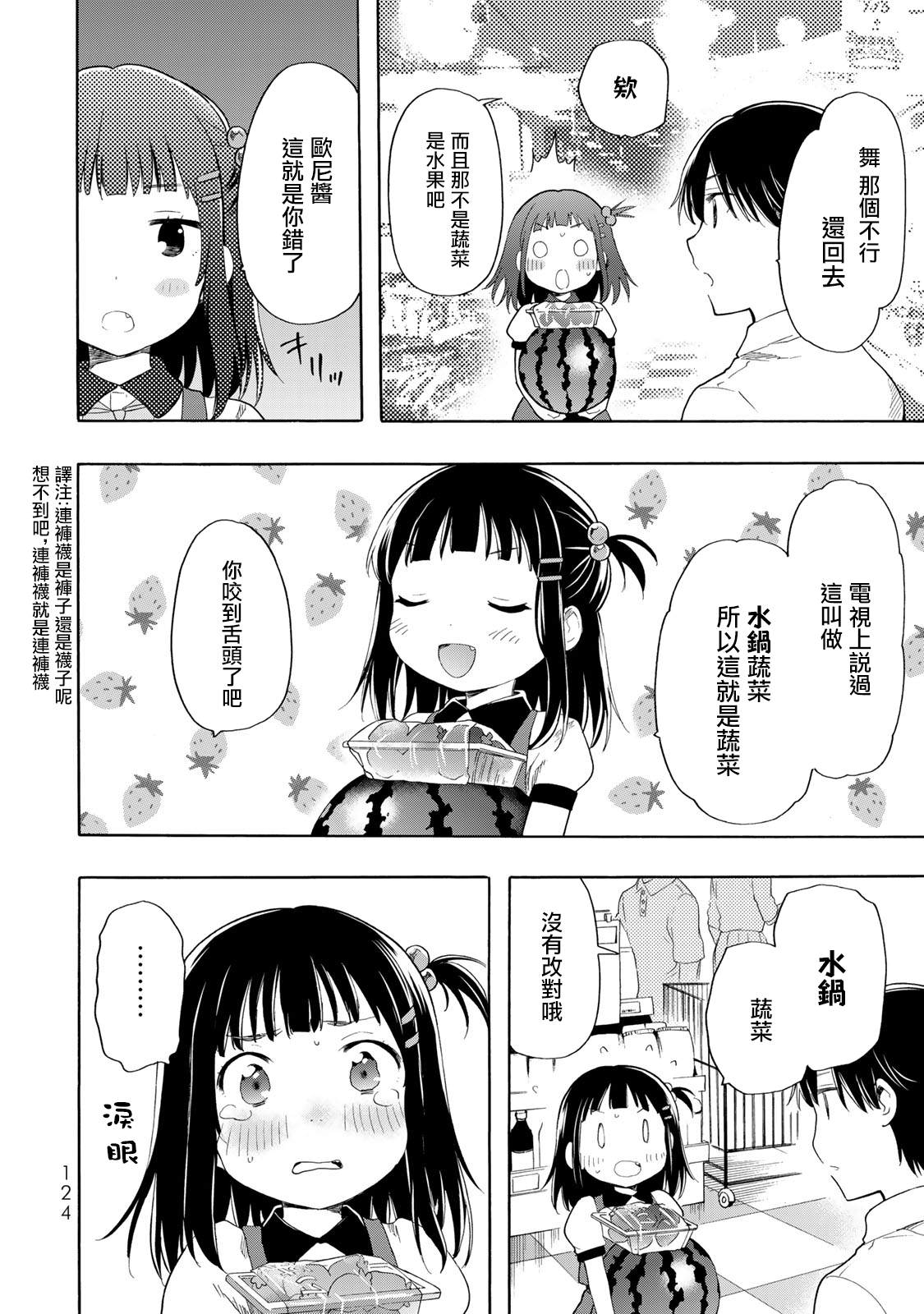 《灰姑娘不会去找王子》漫画最新章节第17话免费下拉式在线观看章节第【4】张图片