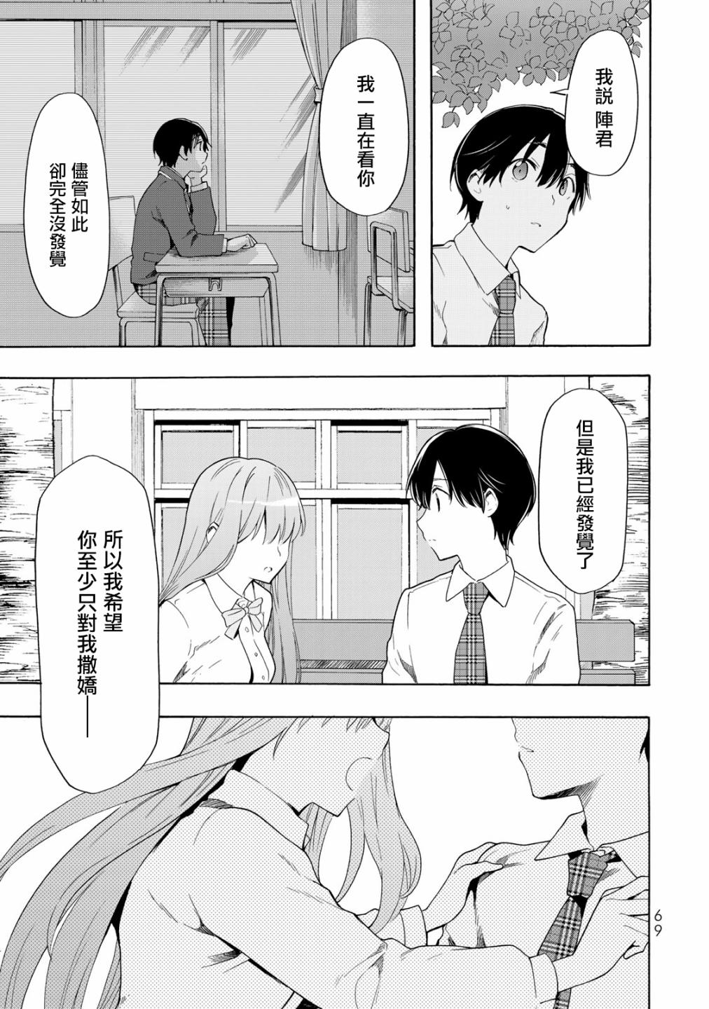 《灰姑娘不会去找王子》漫画最新章节第14话免费下拉式在线观看章节第【9】张图片