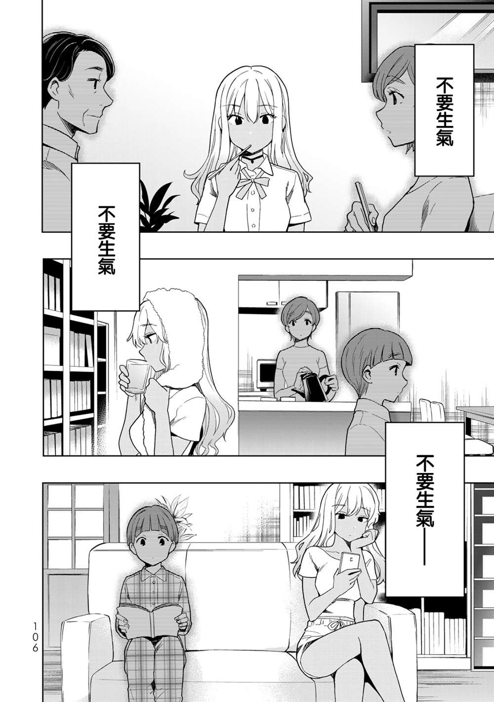 《灰姑娘不会去找王子》漫画最新章节第28话免费下拉式在线观看章节第【12】张图片