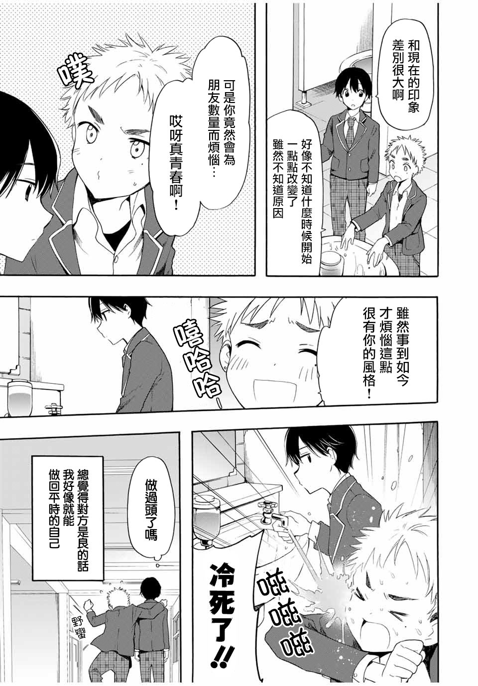 《灰姑娘不会去找王子》漫画最新章节第5话 不知道的、知道的免费下拉式在线观看章节第【15】张图片