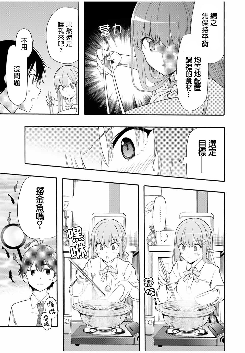 《灰姑娘不会去找王子》漫画最新章节第4话 想为你做免费下拉式在线观看章节第【5】张图片