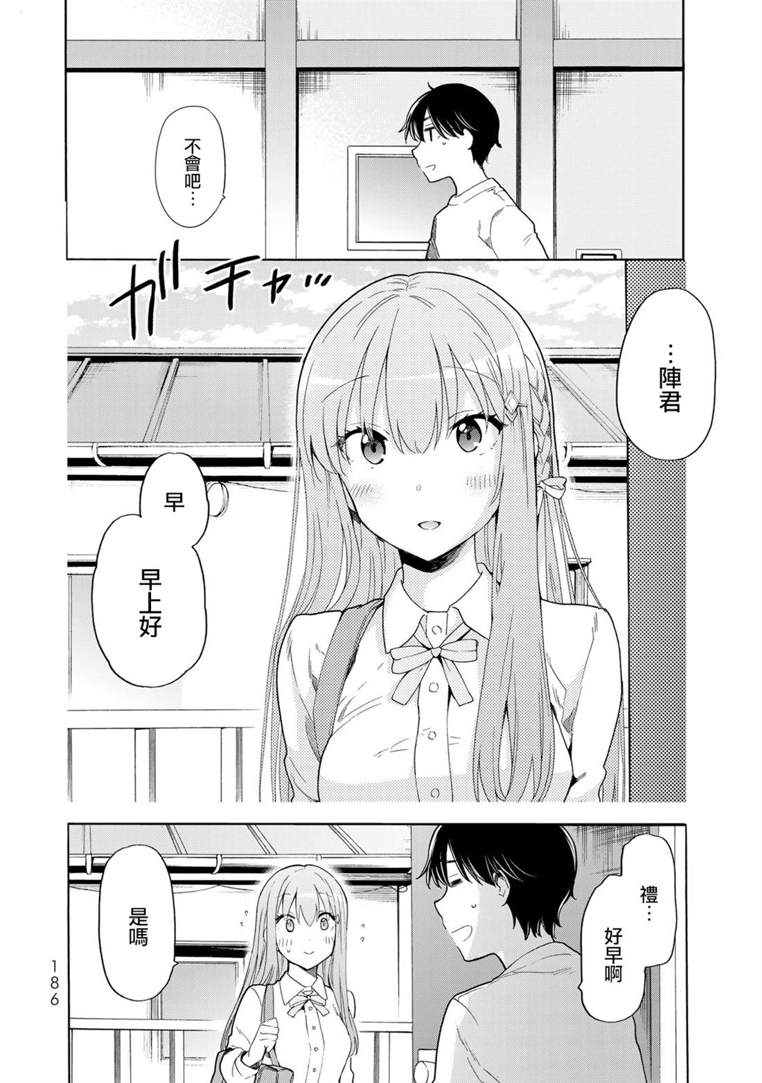 《灰姑娘不会去找王子》漫画最新章节第21话免费下拉式在线观看章节第【2】张图片