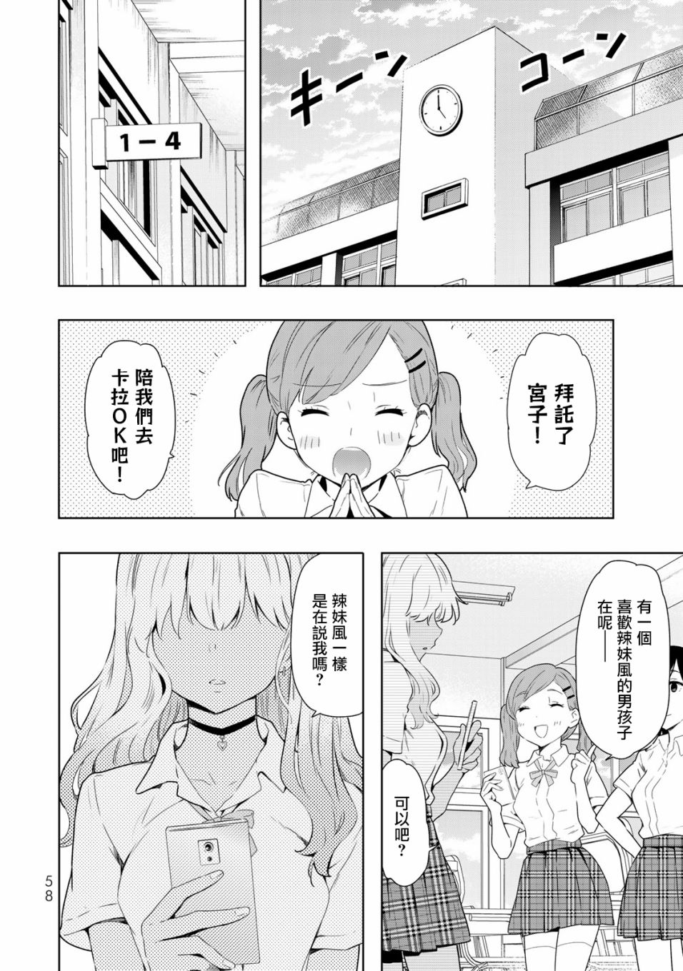 《灰姑娘不会去找王子》漫画最新章节第25话 不会执著免费下拉式在线观看章节第【12】张图片