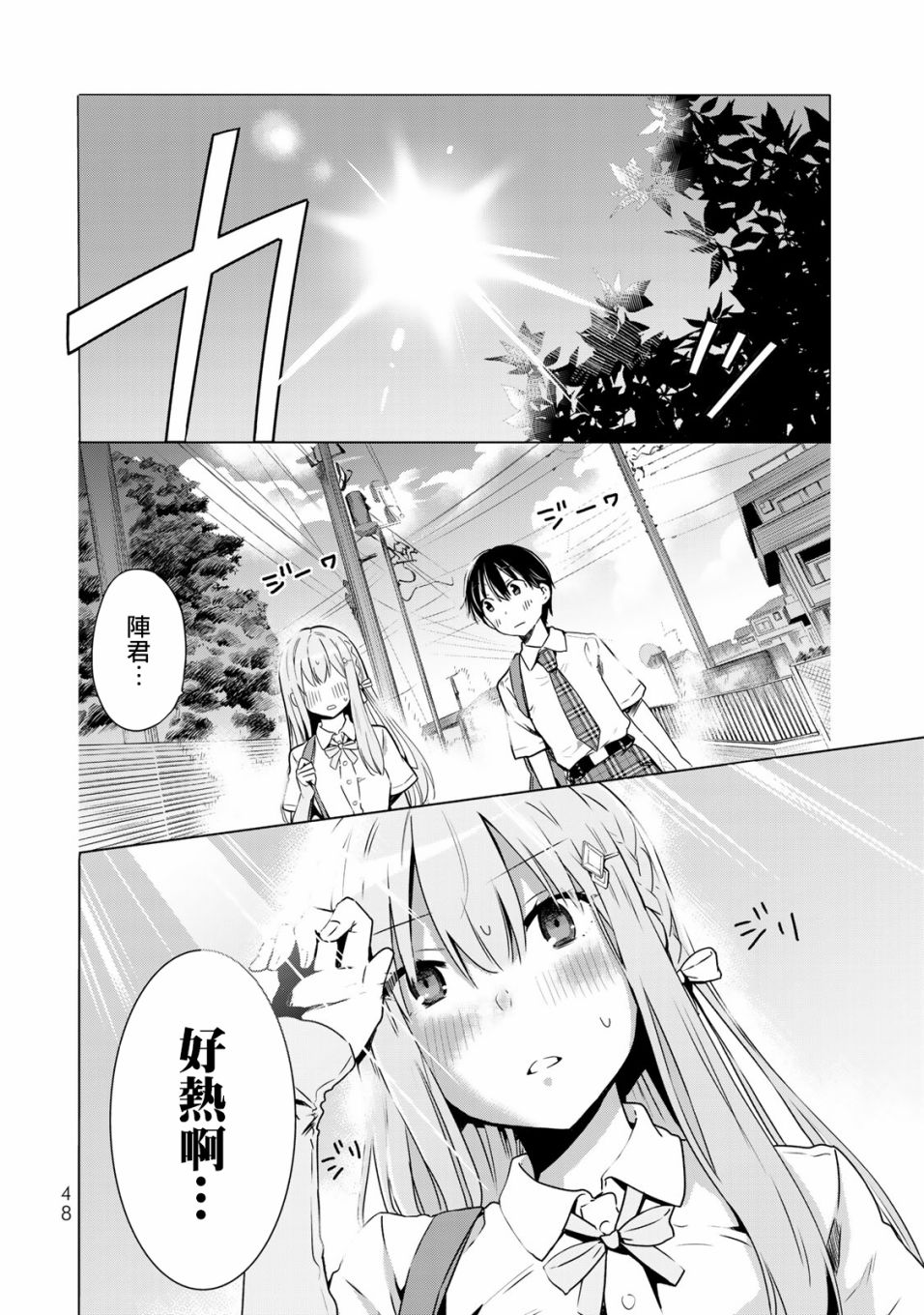 《灰姑娘不会去找王子》漫画最新章节第25话 不会执著免费下拉式在线观看章节第【2】张图片